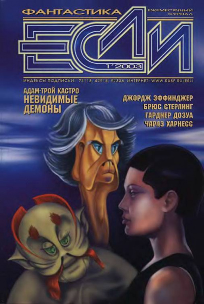 Невидимые демоны - Адам-Трой Кастро - Слушать Любимую Книгу + Без Рекламы 📲 Slushat-Knigi.Com