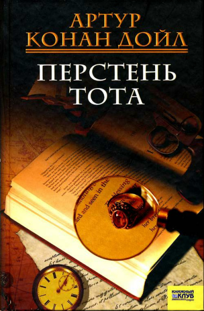 Сумеречная межа - Артур Конан Дойл - Слушать Любимую Книгу + Без Рекламы 📲 Slushat-Knigi.Com