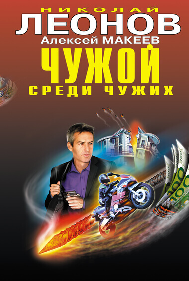 Восьмая горизонталь - Николай Леонов, Алексей Макеев - Слушать Любимую Книгу + Без Рекламы 📲 Slushat-Knigi.Com