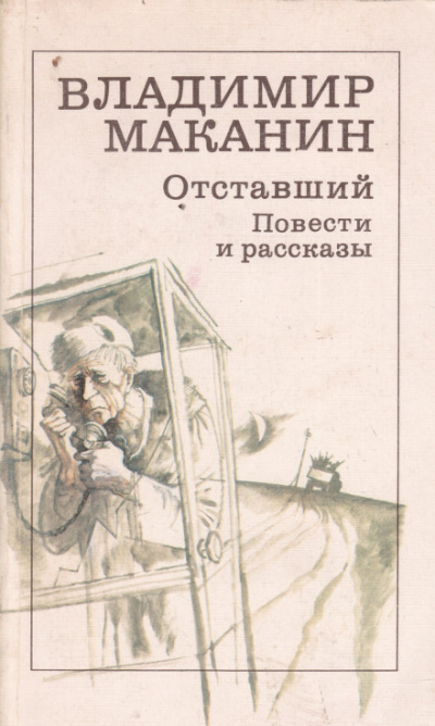 Где сходилось небо с холмами - Владимир Маканин - Слушать Любимую Книгу + Без Рекламы 📲 Slushat-Knigi.Com