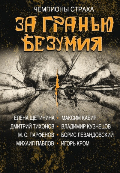 Посвящение - Максим Кабир - Слушать Любимую Книгу + Без Рекламы 📲 Slushat-Knigi.Com