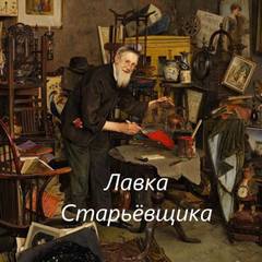 Синᴏниʍ уничтожения - Костя Виечев - Слушать Любимую Книгу + Без Рекламы 📲 Slushat-Knigi.Com