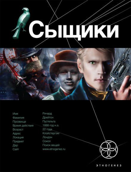 Сыщики. Король воров - Максим Дубровин - Слушать Любимую Книгу + Без Рекламы 📲 Slushat-Knigi.Com