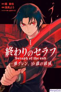 Катастрофа шестнадцатилетнего Гурена Ичиносе - Takaya KAGAMI - Слушать Любимую Книгу + Без Рекламы 📲 Slushat-Knigi.Com