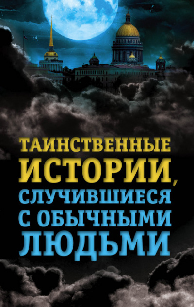 Дым родного очага - Елена Хаецкая - Слушать Любимую Книгу + Без Рекламы 📲 Slushat-Knigi.Com
