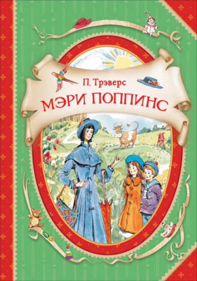Мэри Поппинс - Памела Трэверс - Слушать Любимую Книгу + Без Рекламы 📲 Slushat-Knigi.Com