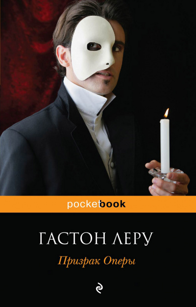 Призрак оперы - Гастон Леру - Слушать Любимую Книгу + Без Рекламы 📲 Slushat-Knigi.Com