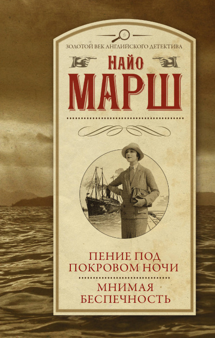 Смерть в день рождения - Найо Марш - Слушать Любимую Книгу + Без Рекламы 📲 Slushat-Knigi.Com