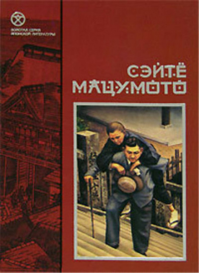 Земля-пустыня - Сэйтё Мацумото - Слушать Любимую Книгу + Без Рекламы 📲 Slushat-Knigi.Com
