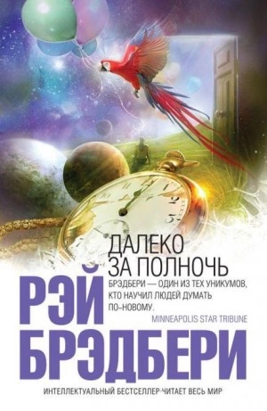 В дни вечной весны - Рэй Брэдбери - Слушать Любимую Книгу + Без Рекламы 📲 Slushat-Knigi.Com