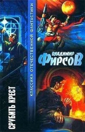 Бунт - Владимир Фирсов - Слушать Любимую Книгу + Без Рекламы 📲 Slushat-Knigi.Com