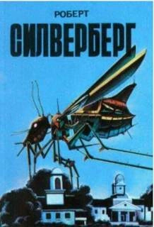 Рассказ - Роберт Силверберг - Слушать Любимую Книгу + Без Рекламы 📲 Slushat-Knigi.Com