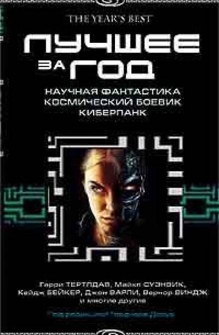 Ментагра - Доминик Грин - Слушать Любимую Книгу + Без Рекламы 📲 Slushat-Knigi.Com