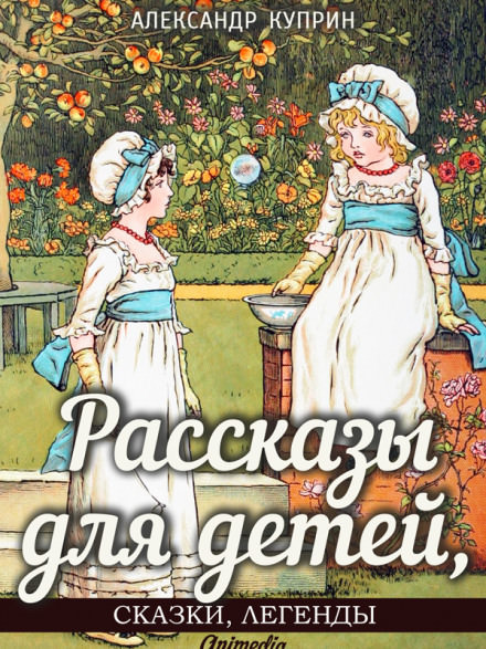 Синяя звезда - Александр Куприн - Слушать Любимую Книгу + Без Рекламы 📲 Slushat-Knigi.Com