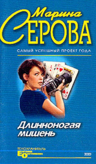 Неслучайный свидетель - Марина Серова - Слушать Любимую Книгу + Без Рекламы 📲 Slushat-Knigi.Com