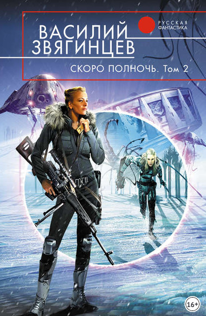 Всем смертям назло - Василий Звягинцев (книга 15.2) - Слушать Любимую Книгу + Без Рекламы 📲 Slushat-Knigi.Com