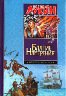 Tупапау или Сказка о злой жене - Лукины Любовь и Евгений - Слушать Любимую Книгу + Без Рекламы 📲 Slushat-Knigi.Com