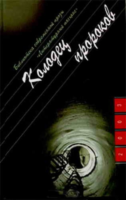 Колодец пророков - Юрий Козлов - Слушать Любимую Книгу + Без Рекламы 📲 Slushat-Knigi.Com