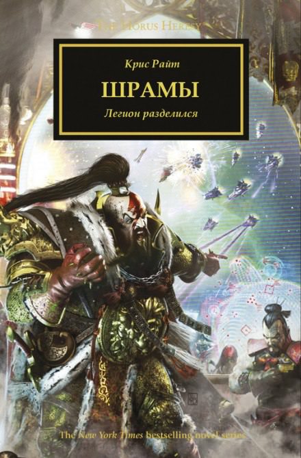 Шрамы - Крис Райт - Слушать Любимую Книгу + Без Рекламы 📲 Slushat-Knigi.Com