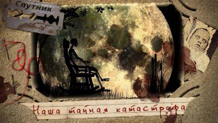 Наша тайная катастрофа - Владимир Чубуков - Слушать Любимую Книгу + Без Рекламы 📲 Slushat-Knigi.Com