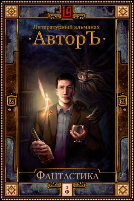 Аллилуйя! - Андрей Якушкин - Слушать Любимую Книгу + Без Рекламы 📲 Slushat-Knigi.Com