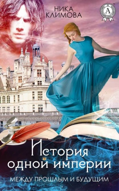 Между прошлым и будущим - Карен Уайт - Слушать Любимую Книгу + Без Рекламы 📲 Slushat-Knigi.Com