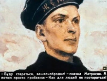 Матросик - Константин Станюкович - Слушать Любимую Книгу + Без Рекламы 📲 Slushat-Knigi.Com