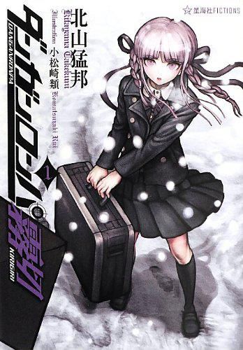 Данганронпа: Киригири. Том 1 - Такэкуни Китаяма - Слушать Любимую Книгу + Без Рекламы 📲 Slushat-Knigi.Com