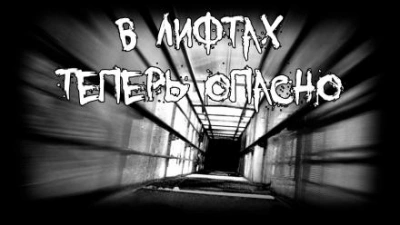 В лифтах теперь опасно - Роман Смородский - Слушать Любимую Книгу + Без Рекламы 📲 Slushat-Knigi.Com