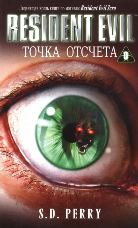 Точка отсчёта - Стефани Перри - Слушать Любимую Книгу + Без Рекламы 📲 Slushat-Knigi.Com