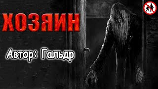 Исповедь колдуна - Гальдр - Слушать Любимую Книгу + Без Рекламы 📲 Slushat-Knigi.Com
