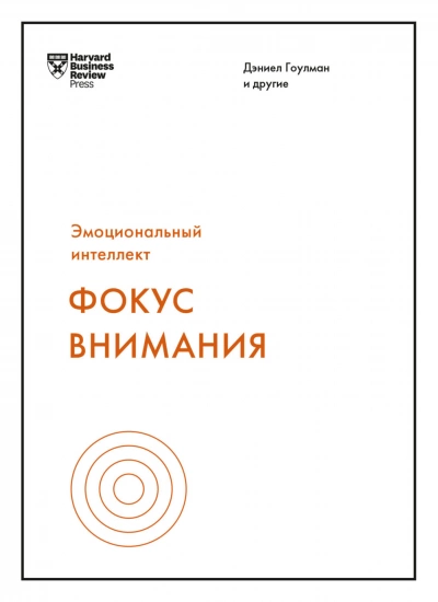 Фокус внимания (Сборник) - Слушать Любимую Книгу + Без Рекламы 📲 Slushat-Knigi.Com