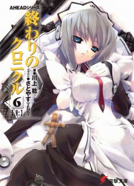 Aкт 6-A - Минору Каваками - Слушать Любимую Книгу + Без Рекламы 📲 Slushat-Knigi.Com