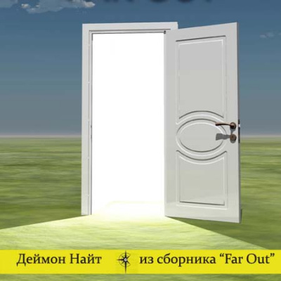 Забота о человеке. Юнга. Анахрон. Времени хватит на всё - Деймон Найт - Слушать Любимую Книгу + Без Рекламы 📲 Slushat-Knigi.Com