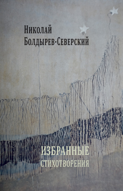 Избранные стихи - Елена Болдырева - Слушать Любимую Книгу + Без Рекламы 📲 Slushat-Knigi.Com