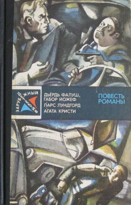 Падение - Ларс Лундгорд - Слушать Любимую Книгу + Без Рекламы 📲 Slushat-Knigi.Com