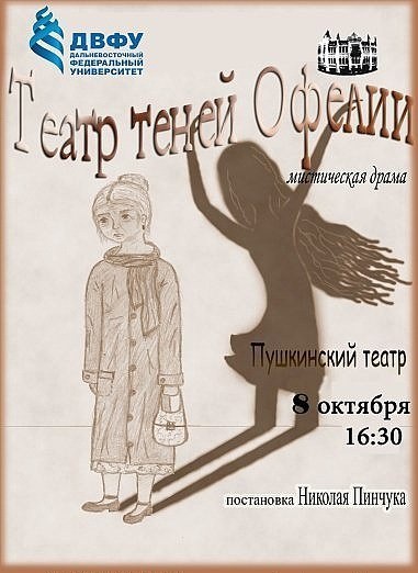 Театр теней Офелии - Михаэль Энде - Слушать Любимую Книгу + Без Рекламы 📲 Slushat-Knigi.Com