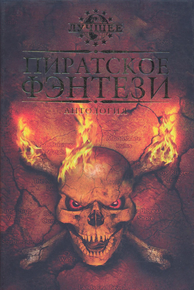 Ледяной ад - Пол Бэттейджер - Слушать Любимую Книгу + Без Рекламы 📲 Slushat-Knigi.Com