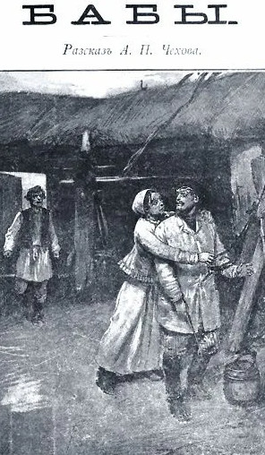 Бабы - Антон Чехов - Слушать Любимую Книгу + Без Рекламы 📲 Slushat-Knigi.Com
