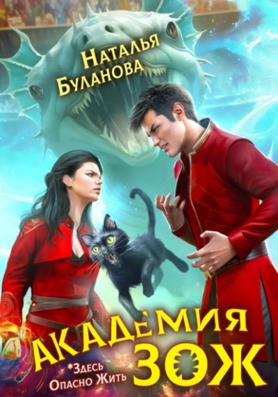 Академия ЗОЖ - Наталья Буланова - Слушать Любимую Книгу + Без Рекламы 📲 Slushat-Knigi.Com
