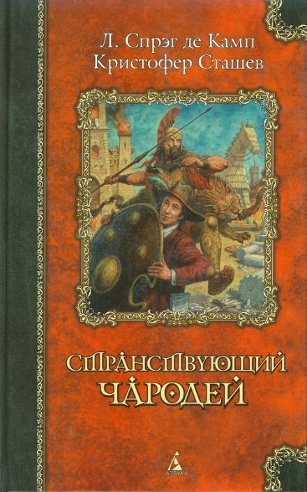 Оружие и чародей - Джон Робертс - Слушать Любимую Книгу + Без Рекламы 📲 Slushat-Knigi.Com