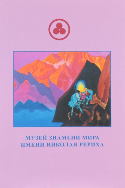 Известная Неизведанная Планета по имени Рерих -Лариса Дмитриева - Слушать Любимую Книгу + Без Рекламы 📲 Slushat-Knigi.Com