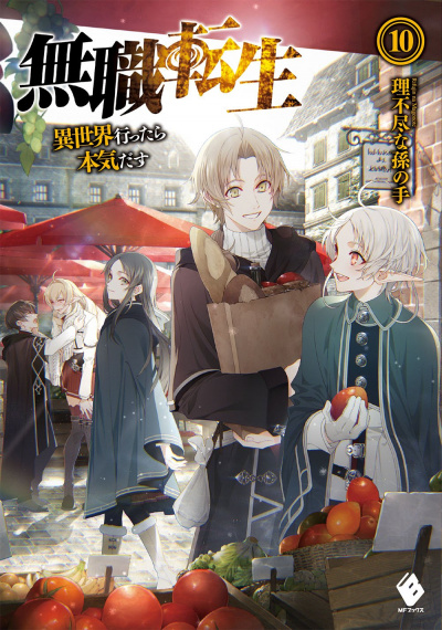 Молодожены - Рифудзин Магонотэ - Слушать Любимую Книгу + Без Рекламы 📲 Slushat-Knigi.Com