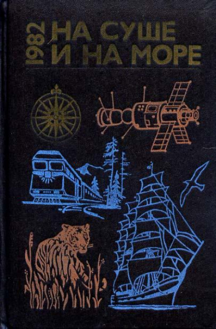 Аральский робинзон - Паулюс Нормантас - Слушать Любимую Книгу + Без Рекламы 📲 Slushat-Knigi.Com