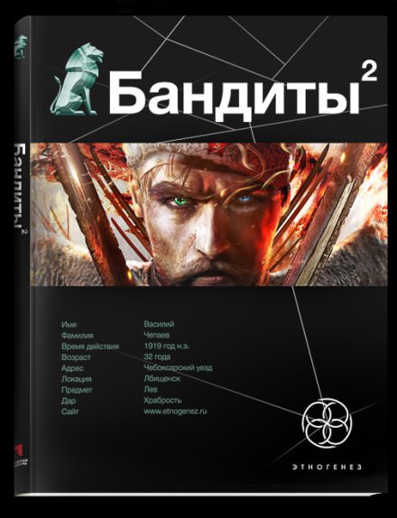 Бандиты 2. Ликвидация - Алексей Лукьянов - Слушать Любимую Книгу + Без Рекламы 📲 Slushat-Knigi.Com
