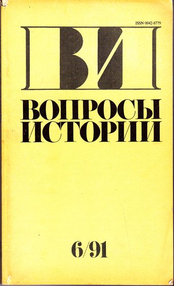Звуковой журнал - Страницы истории. Выпуск 4 - Слушать Любимую Книгу + Без Рекламы 📲 Slushat-Knigi.Com