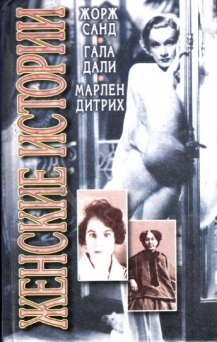 Гала Дали - Александр Петров - Слушать Любимую Книгу + Без Рекламы 📲 Slushat-Knigi.Com