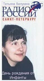 День рождения от «Инфанты» - Татьяна Валухина - Слушать Любимую Книгу + Без Рекламы 📲 Slushat-Knigi.Com