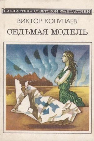 Любовь к Земле - Виктор Колупаев - Слушать Любимую Книгу + Без Рекламы 📲 Slushat-Knigi.Com