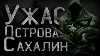 Тайна Сахалинского острова - Сергей Кирнос - Слушать Любимую Книгу + Без Рекламы 📲 Slushat-Knigi.Com